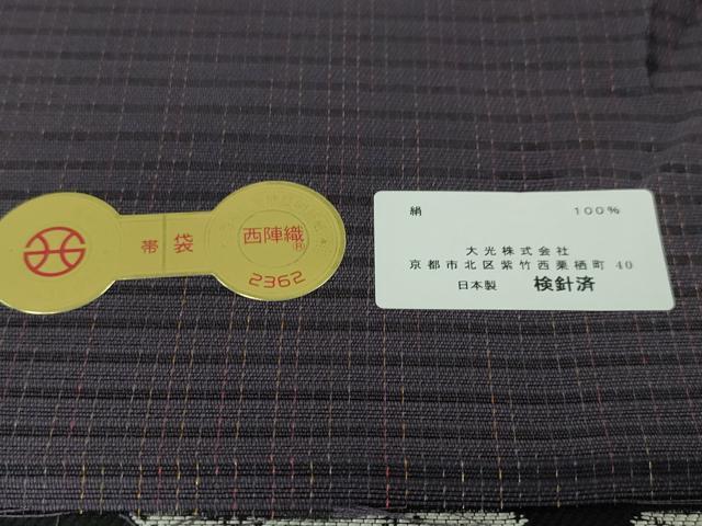 平和屋本店●極上 西陣 大光謹製 六通柄袋帯 パンダ 黒地 証紙付き 逸品 未使用 DZAA3771kh5