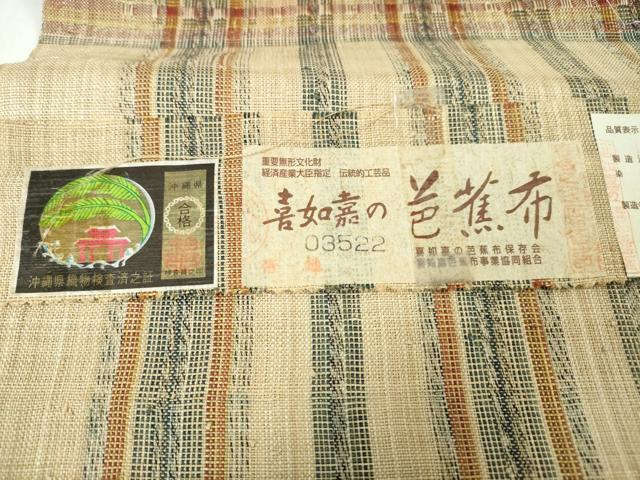 平和屋本店■希少　夏物　人間国宝 平良敏子　喜如嘉の芭蕉布　八寸名古屋帯　花織　手結い　手おり　証紙付き　逸品　未使用　DZAA3772kh5