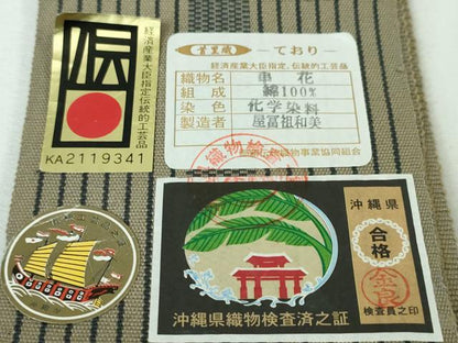 平和屋本店■希少　男性　首里織　角帯　手織　串花　屋冨祖和美作　綿　証紙付き　逸品　DZAA3779kh5