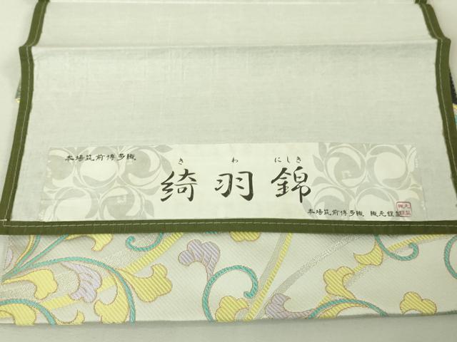 平和屋本店■極上　本場筑前博多織　八寸名古屋帯　綺羽錦　福絖織物謹製　博多金ラベル　証紙付き　逸品　未使用　DZAA3815kh5