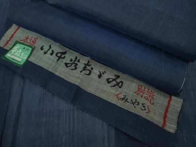 平和屋本店■極上　夏物　本場小千谷ちぢみ　本麻　小千谷織物　留紺色地　証紙付き　逸品　未使用　DZAA3832kh5