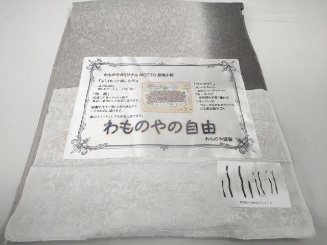 期間限定セール20%off■極上 BANKAN わものや 長羽織 スリーシーズン 春夏秋 塵除け ロング丈 唐草紋紗 暈染め 反端・残布付 DZAA3840kh5