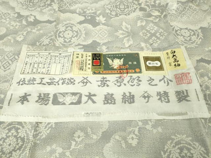 平和屋本店■極上　本場大島紬　白大島紬　桑原織物 二代目　桑原啓之介　7マルキ　片羽白絣　祥雲　証紙付き　逸品　未使用　DZAA3843kh5