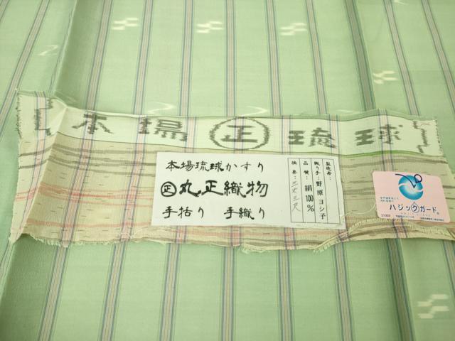 平和屋本店■極上　夏物　本場琉球絣　夏琉球　手括り　手織　丸正織物謹製　野原ヨシ子作　証紙付き　逸品　DZAA3849kh5