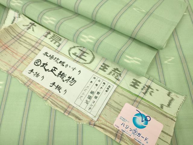 平和屋本店■極上　夏物　本場琉球絣　夏琉球　手括り　手織　丸正織物謹製　野原ヨシ子作　証紙付き　逸品　DZAA3849kh5