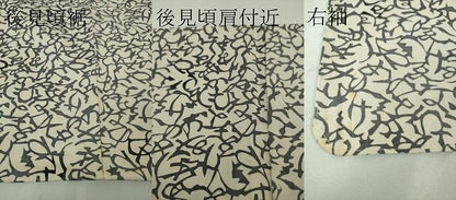平和屋本店▽極上 松煙染の第一人者 川島草苑 白山紬 単衣 いろは唄 逸品 DZAA3866kh5
