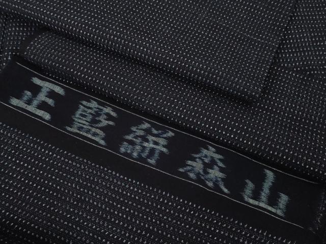 平和屋本店■希少 男性 重要無形文化財技術保持者 森山虎雄 天然藍染 久留米絣 アンサンブル 手織 綿 証紙・羽織紐付き 逸品　DZAA3901kh5