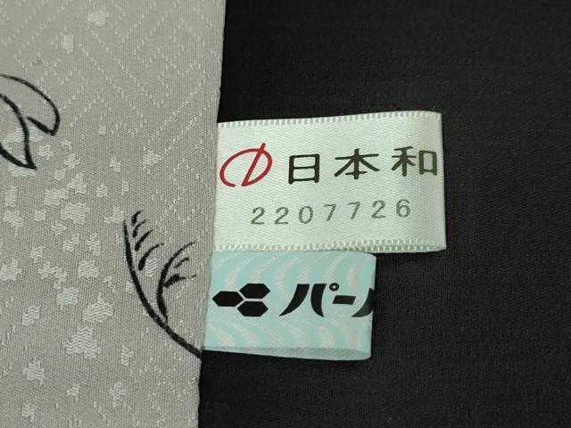 平和屋本店■極上　長羽織　お召地　舞花文　暈し染め　羽裏：鳥獣戯画　羽織紐・反端付き　逸品　DZAA3903kh5