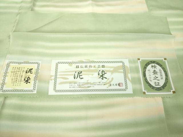 平和屋本店■上質な長襦袢　伝統的工芸　泥染　無双仕立て　暈し染め　証紙付き　逸品　未使用　DZAA3905kh5