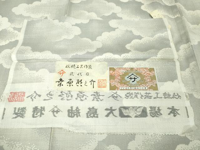 平和屋本店■極上　本場大島紬　白大島紬　桑原織物 二代目　桑原啓之介　9マルキ　呼風　上代52万　証紙付き　逸品　DZAA3920kh5