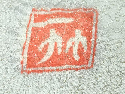 平和屋本店●最高級　二代目　久保田一竹　幻の辻が花　色留袖　絞り　暈し染め　銀通し地　逸品　DZAA3940kh5