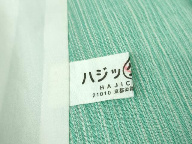平和屋本店■極上　夏物　本場小千谷ちぢみ　小千谷織物　杉山織物謹製　麻　白群色×白　ロング丈　証紙付き　逸品　DZAA3945kh5