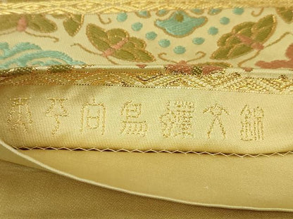 平和屋本店●極上 龍村晋謹製 全通柄袋帯 天平向鳥蝶文錦 金糸 逸品 DZAA3949kh5