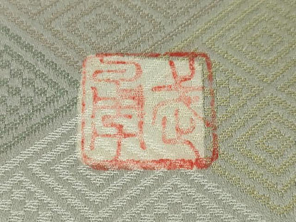 平和屋本店■極上　伝統工芸士　曽根武勇　太鼓柄袋帯　唐織　鶴亀　飛鶴　蓑亀　金糸　逸品　未使用　DZAA3957kh5