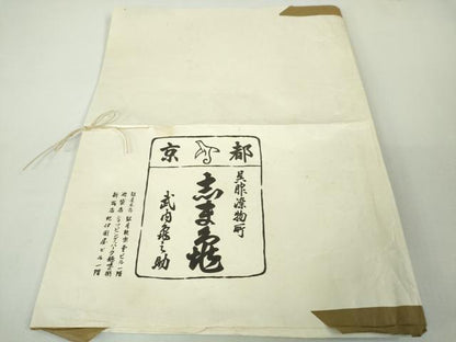 平和屋本店■極上　銀座　志ま亀　九寸名古屋帯　花　黄櫨染色地　鬼しぼ縮緬　たとう紙付き　逸品　未使用　DZAA3961kh5
