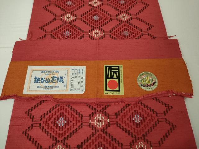 平和屋本店●極上 本場琉球 読谷山花織 紬地 九寸名古屋帯 島袋悦子作 証紙付き 逸品 未使用 DZAA3962kh5