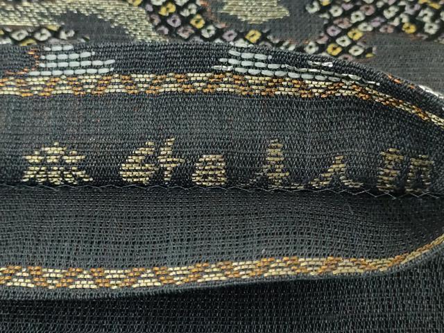 平和屋本店■希少　絞りの開祖　竹田庄九郎　六通柄袋帯　スリーシーズン帯　霞文　金銀糸　逸品　未使用　DZAA3969kh5　