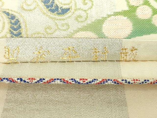 平和屋本店■最高級　龍村平蔵製　本袋帯　羊王波欺錦　金銀糸　逸品　DZAA3980kh5
