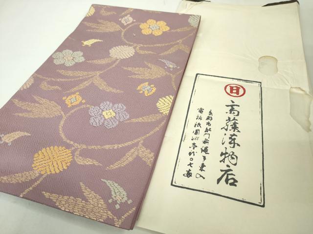 平和屋本店●極上　京都祇園の老舗　ぎをん齋藤　六通柄　本袋帯　唐織　笹蔓緞子　金糸　たとう紙付き　逸品　DZAA3994kh5