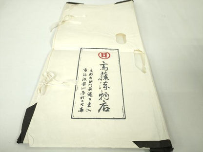 平和屋本店●極上　京都祇園の老舗　ぎをん齋藤　六通柄　本袋帯　唐織　笹蔓緞子　金糸　たとう紙付き　逸品　DZAA3994kh5