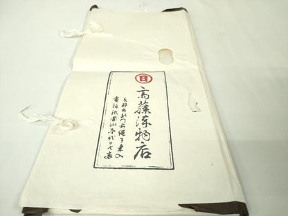 平和屋本店■極上　京都祇園の老舗　ぎをん齋藤　九寸名古屋帯　刺繍　紐文　金糸　たとう紙付き　逸品　未使用　DZAA4000kh5