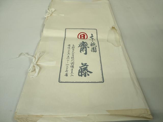平和屋本店■極上　京都祇園の老舗　ぎをん齋藤　塩瀬　九寸名古屋帯　輪繋ぎ　檳榔子染色地　金彩　たとう紙付き　逸品　DZAA4001kh5