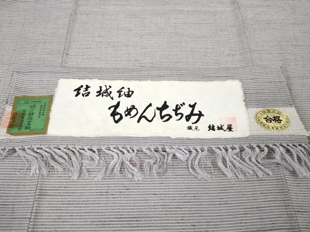 平和屋本店■極上　男性　結城紬　もめんちぢみ　単衣　結城屋謹製　さが美扱い　証紙付き　逸品　DZAA4012kh5