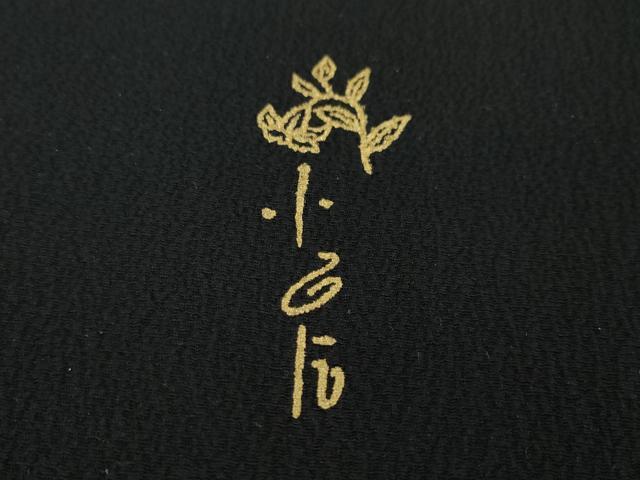 平和屋本店■極上　女優・吉永小百合　訪問着　枝垂れ桜　縮緬地　黒地　逸品　DZAA4017kh5