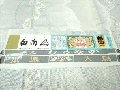平和屋本店●極上 本場大島紬 白大島 伝統工芸士 紫峰 白南風 雪輪花文 織元むらなか謹製 やまと誂製 証紙付き 逸品 未使用DZAA6550kh5