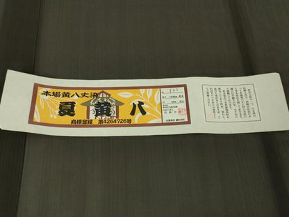 平和屋本店■希少　夏物　本場黄八丈　夏黄八　紗紬　伝統工芸士　西條吉広　三越扱い　証紙付き　逸品　未使用　DZAA4058kh5