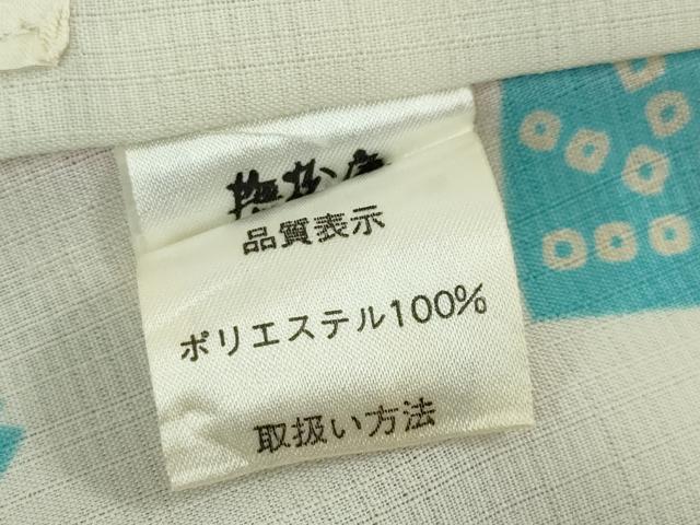平和屋本店∴極上 夏物 撫松庵 セオアルファ 小紋・浴衣兼用 長羽織セット 兎 色紙重ね桃桜文 洗える着物 逸品 DZAA4061kh5