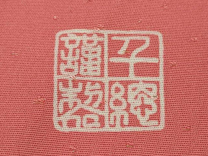 平和屋本店●極上　創業460年・千總　振袖　刺繍　立波花文　韓紅色地　金糸　松坂屋染織名作展　逸品　DZAA4062kh6