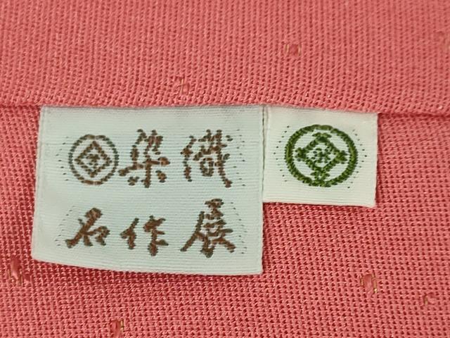 平和屋本店●極上　創業460年・千總　振袖　刺繍　立波花文　韓紅色地　金糸　松坂屋染織名作展　逸品　DZAA4062kh6