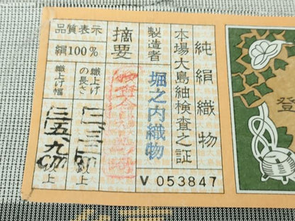 平和屋本店■極上　本場縞大島紬　縞格子　堀之内織物謹製　証紙付き　逸品　DZAA4075kh5