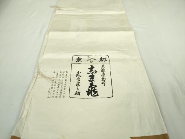 平和屋本店■極上　銀座　志ま亀　小紋　結び紐　肉桂色地　たとう紙付き　逸品　DZAA4085kh5