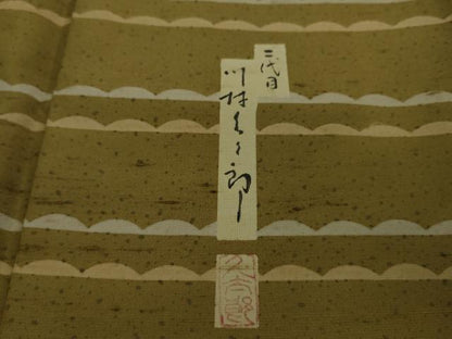 平和屋本店●極上　二代目 川村久太郎　石川県指定無形文化財　牛首紬　白山工房　手織り　訪問着　証紙付き　逸品　DZAA4088kh5