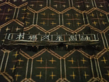 平和屋本店■極上国指定重要無形文化財　本場久米島紬　手織　亀甲絣　反端付き　逸品　DZAA4091kh5