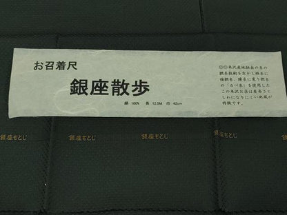 平和屋本店■極上 男性 銀座もとじ 米沢お召 アンサンブル 長羽織・半襦袢セット 着物:蝋色 長羽織:羊羹色 たとう紙付き 逸品 DZAA4109kh5