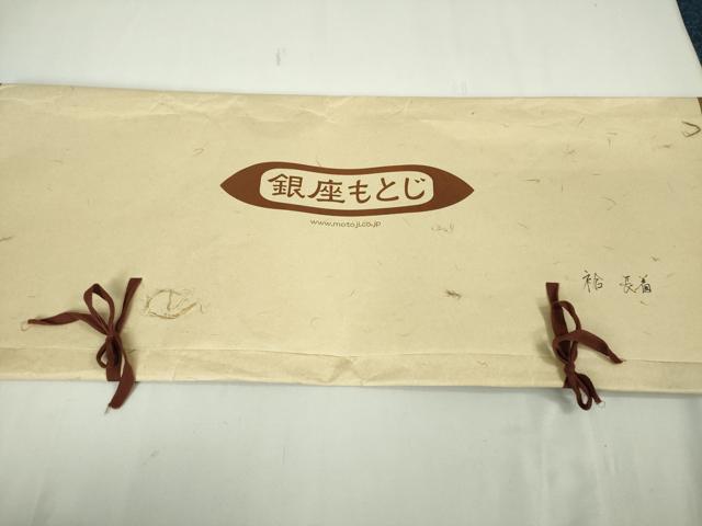 平和屋本店■極上 男性 銀座もとじ 米沢お召 アンサンブル 長羽織・半襦袢セット 着物:蝋色 長羽織:羊羹色 たとう紙付き 逸品 DZAA4109kh5