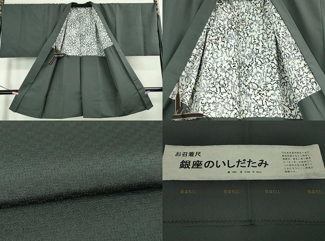 平和屋本店■極上 男性 銀座もとじ 米沢お召 アンサンブル 長羽織・半襦袢セット 着物:蝋色 長羽織:羊羹色 たとう紙付き 逸品 DZAA4109kh5