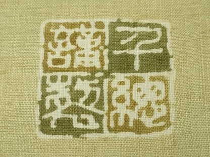 平和屋本店■極上　創業460年・千總　訪問着　本場結城紬地　刺繍　草花文　松坂屋扱い　逸品　未使用　DZAA4125kh5