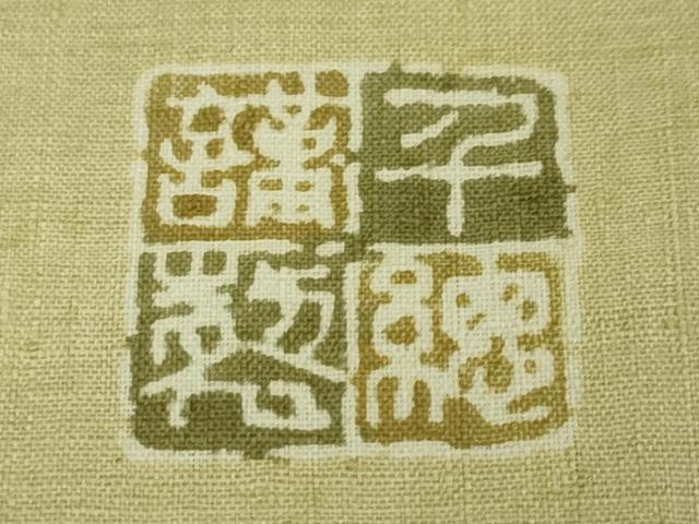 平和屋本店■極上　創業460年・千總　訪問着　本場結城紬地　刺繍　草花文　松坂屋扱い　逸品　未使用　DZAA4125kh5