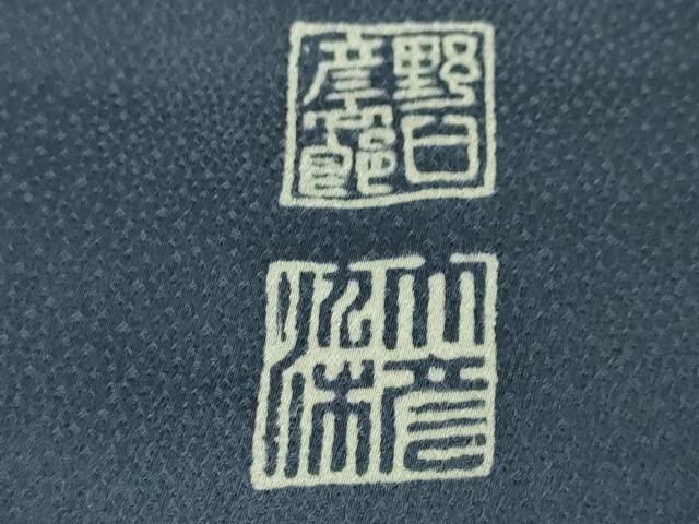 平和屋本店■極上　野口彦太郎 大彦三代目　江戸染繍友禅　訪問着　鴛鴦吉祥花文　薄花桜色地　金糸　松坂屋染織名作展　逸品　DZAA4148kh5