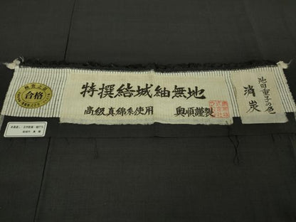 平和屋本店■極上　池田重子コレクション 結城紬 奥順謹製 はたおり娘　池田重子の色　色無地　消炭　証紙付き　逸品　未使用　DZAA4149kh5