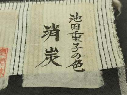 平和屋本店■極上　池田重子コレクション 結城紬 奥順謹製 はたおり娘　池田重子の色　色無地　消炭　証紙付き　逸品　未使用　DZAA4149kh5