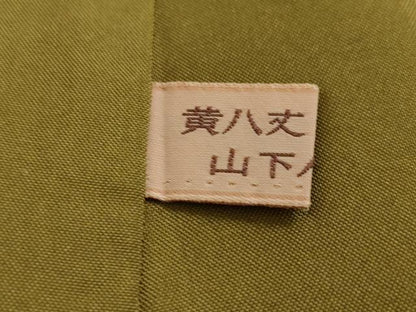 平和屋本店■極上　山下八百子　本場黄八丈　紬　市松綾織　草木染　逸品　DZAA4150kh5