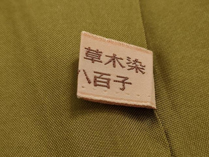 平和屋本店■極上　山下八百子　本場黄八丈　紬　市松綾織　草木染　逸品　DZAA4150kh5