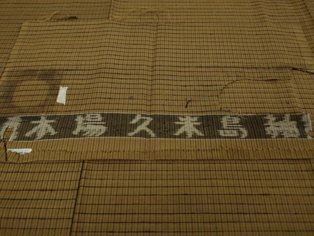 平和屋本店■極上　国指定重要無形文化財　本場久米島紬　手織　格子　反端付き　逸品　DZAA4158kh5