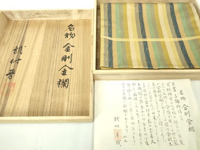 平和屋本店■極上　龍村晋謹製　傳匠名錦　全通柄袋帯　名物金剛金襴　金糸　共箱・証紙付き　逸品　未使用　DZAA4166kh5