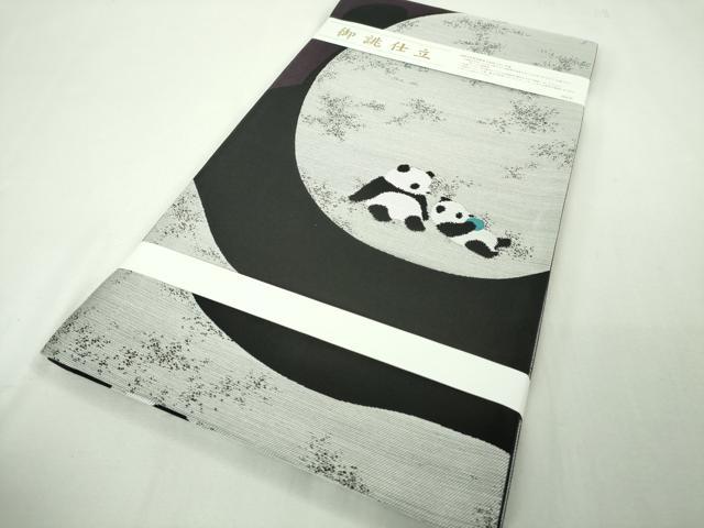 平和屋本店■極上　西陣　大光謹製　六通柄袋帯　パンダ　証紙付き　逸品　新品　DZAA4181kh5